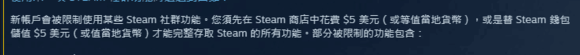 绝地求生社区市场打不开解决步骤2