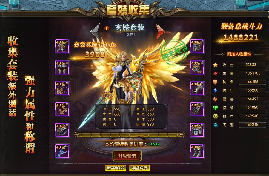 龙之女神攻略