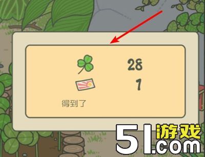 旅行青蛙三叶草获得分享
