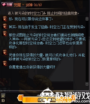 dnf起源版本觉醒攻略