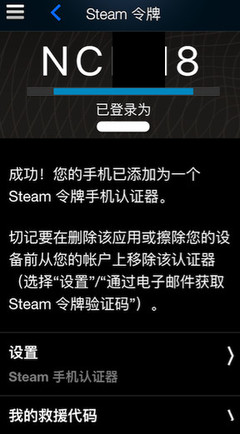 steam手机令牌黑屏怎么办?