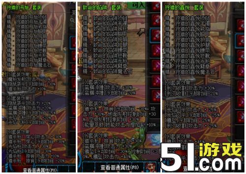 狩猎者E2套装