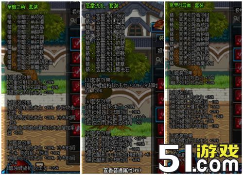 暗枪士E2套装