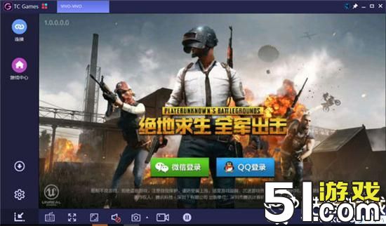 绝地求生刺激战场pc版模拟器安装教程4