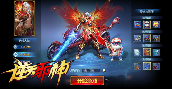逆天邪神玄兽系统