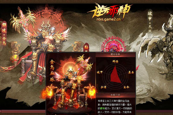 逆天邪神游戏特色玩法