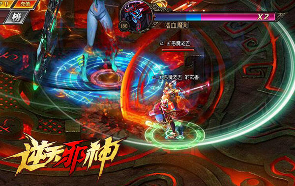 逆天邪神玄兽战斗