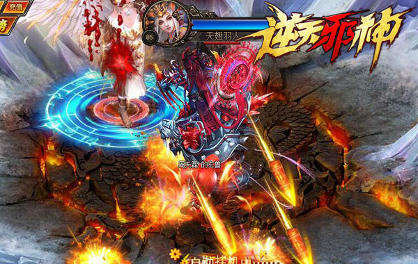 逆天邪神战斗