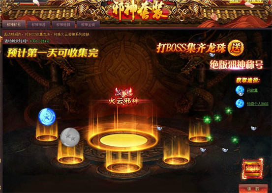逆天邪神火云邪神称号