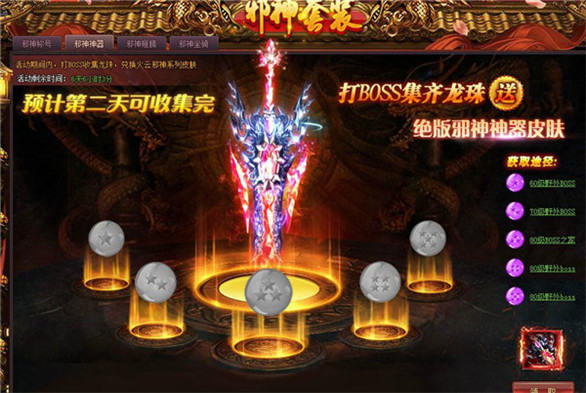 逆天邪神神器皮肤