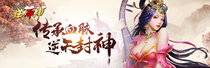 逆天邪神