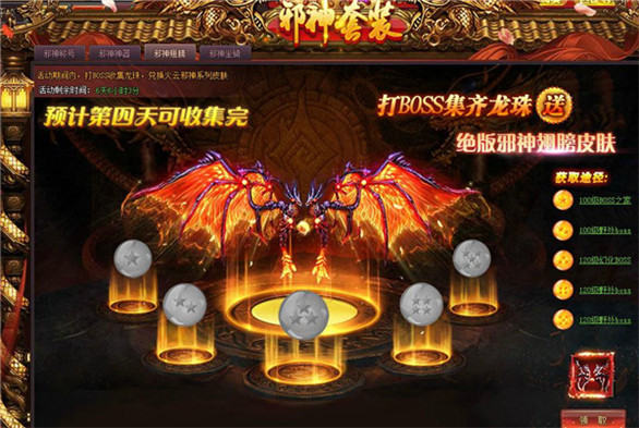 逆天邪神翅膀皮肤