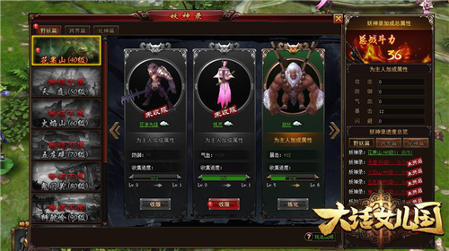 大话女儿国开服表