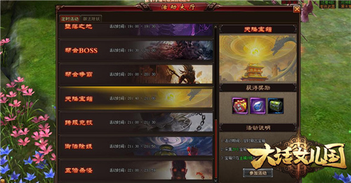 大话女儿国网页版