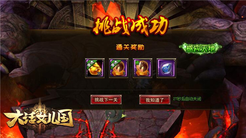 大话女儿国开服表