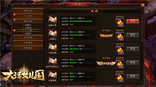 大话女儿国网页版