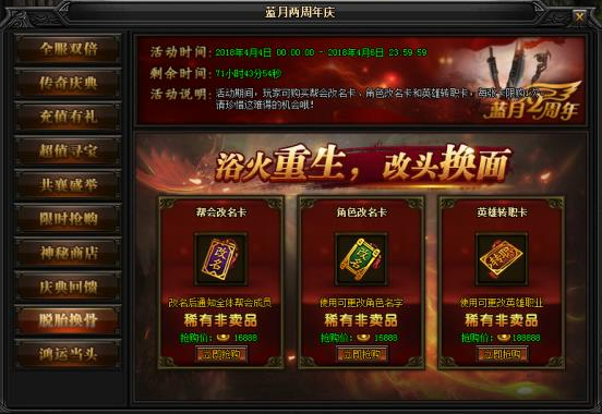 51蓝月传奇官网