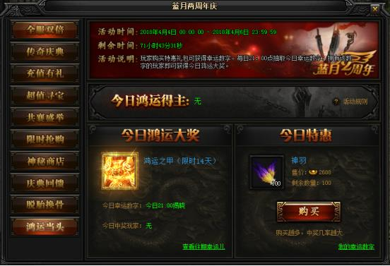 51蓝月传奇官网