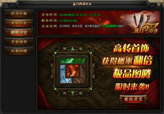 51蓝月传奇官网