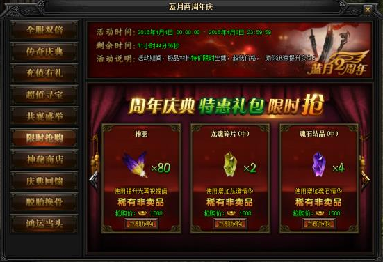 51蓝月传奇官网