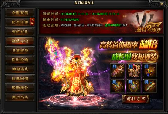 51蓝月传奇官网