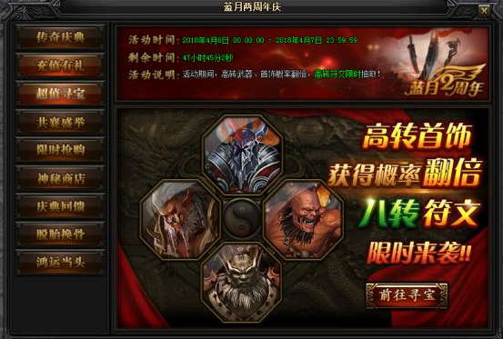 51蓝月传奇官网