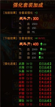 大话女儿国战力提升之装备系统攻略