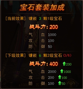 大话女儿国战力提升之装备系统攻略
