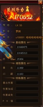 大话女儿国战力提升之装备系统攻略