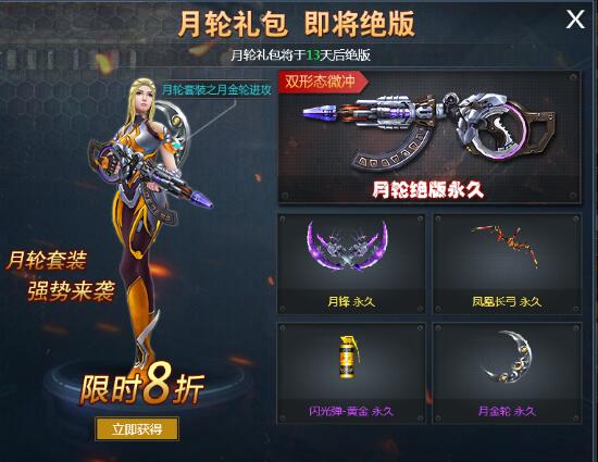 179特战英雄 4月13日更新公告