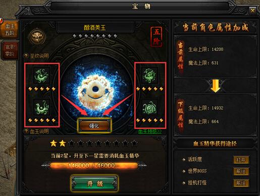 传世私服有好玩的么