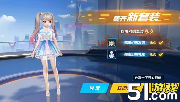 qq飞车手游怎么可以获得都市幻想套装 qq飞车手游都市