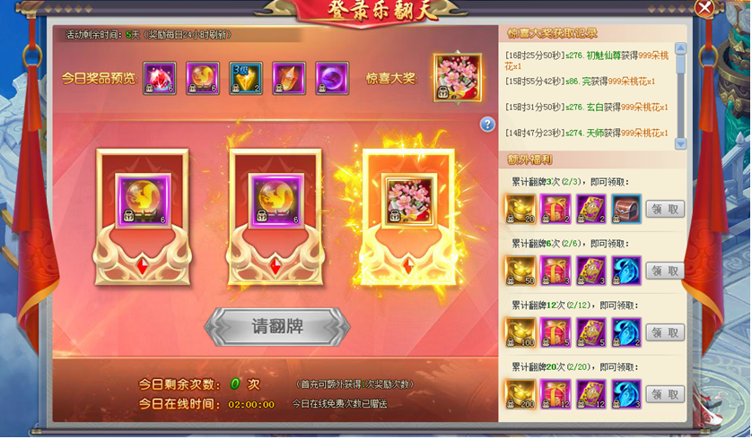 51三生三世十里桃花