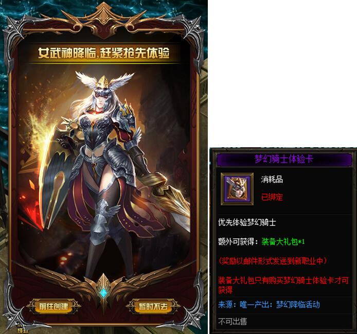 51遗失的大路 全新资料片——梦幻骑士