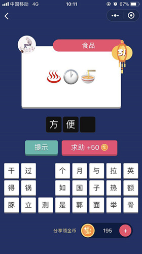 疯狂猜图 31关_疯狂猜图39关答案_疯狂猜图31关
