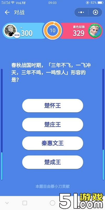 微信头脑王者怎么回答第488题 微信头脑王者第488题答案分析