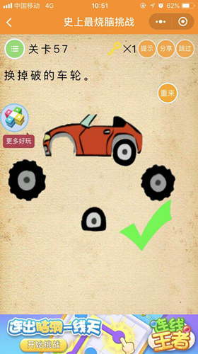 下面小编就给大家带来了 微信史上最烧脑挑战攻略大全,一起来看看吧!