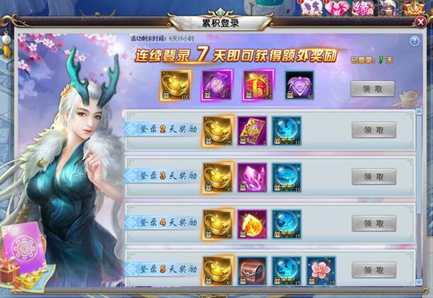 三生三世十里桃花网页游戏