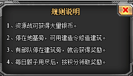 资源战具体规则说明 资源战具体规则说明