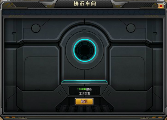 警戒风暴进入铸币车间 警戒风暴进入铸币车间