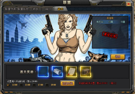 《警戒风暴》指挥官如何加入联盟 《警戒风暴》指挥官如何加入联盟