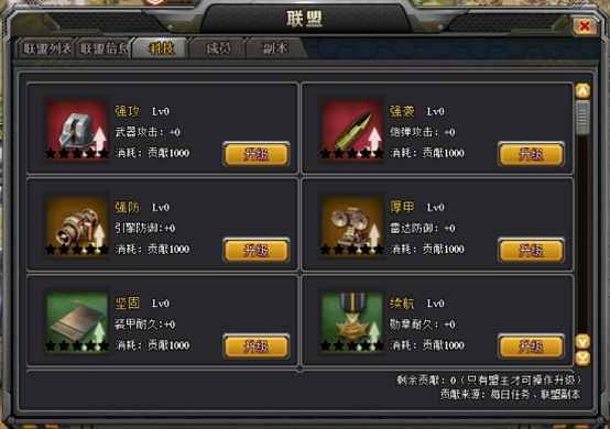 《警戒风暴》指挥官如何加入联盟 《警戒风暴》指挥官如何加入联盟