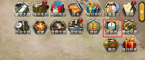 警戒风暴资源战 警戒风暴资源战