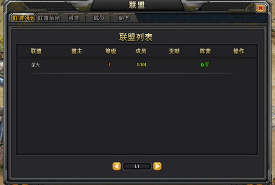 《警戒风暴》指挥官如何加入联盟 《警戒风暴》指挥官如何加入联盟