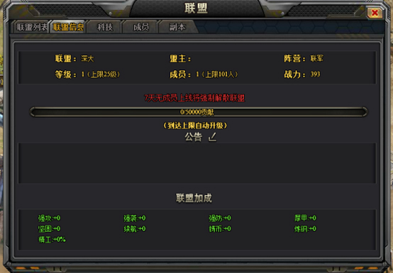 《警戒风暴》指挥官如何加入联盟 《警戒风暴》指挥官如何加入联盟