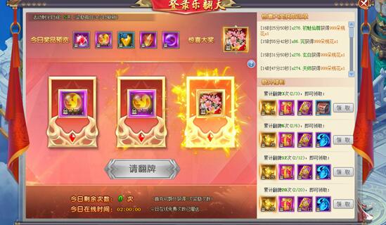 三生三世十里桃花