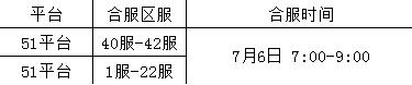 大话女儿国激活码