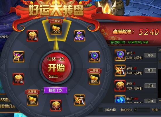 斗罗大陆开服表