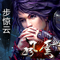 wan0755风云无双