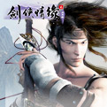wan0755剑侠情缘贰网页版